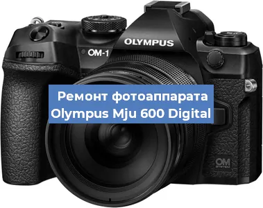 Чистка матрицы на фотоаппарате Olympus Mju 600 Digital в Тюмени